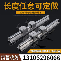 Locking SBR10-35 guide rail slider Linear slide table Optical axis Chrome-plated rod slide Woodworking table According to aluminum bracket cylinder