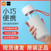 Xiaomi Jane carries a filter cup with a non-slip and thickened high temperature bubble tea cup