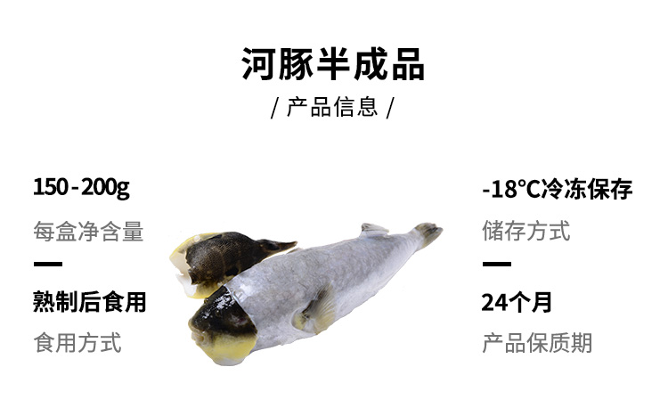 【中洋鱼天下】新鲜河豚鱼肉食已控毒