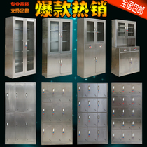 Stainless Steel Cabinet Locker information cabinet Cupboard Cupboard shoes cabinet Multi-door cabinet Western medicine cabinet operating staff lockers