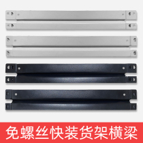 dm new shelf beam crosshair black white