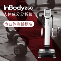InBody260 Gym expert Body composition analyzer Intelligent motion monitoring Body meter Body fat measurement