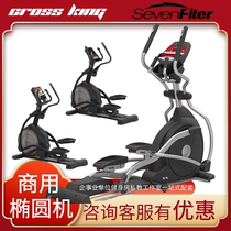 CROSS KING SevenFiter E5E20 Elliptical machine for home enterprises and institutions