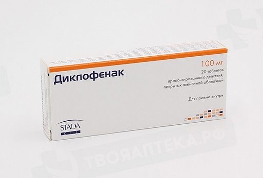 俄罗斯进口塞尔维亚产双氯芬酸片关节痛肌肉痛20片包邮