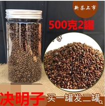 Buy 1 Fat 2 Cassiae Tea Tea Tea Fried Decisive raw Cooked Decisive rose Chrysanthemum Tea Cooked Grass Semen Cassiae