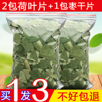 Lotus leaf dry lotus leaf pure natural bulk lotus leaf special grade 500g lotus leaf tea water whole piece of Zhang winter melon peel