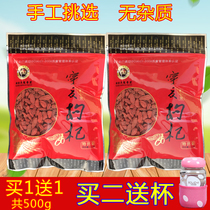 Ningxia Wolfberry Zhengzong Special Class 500g Pure Natural China Ninggou Free to wash red medlar tea with large grain male and kidney