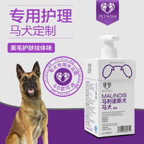 Dog shower gel and horse dog special acaricidal bacteria Malinos antibacterial deodorant puppies anti-itching bath supplies