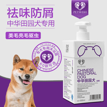 Chinese idyllic dog shower gel special soil dog bacteriostatic deodorant dog deodorant to knotted bath supplies pet shampoo