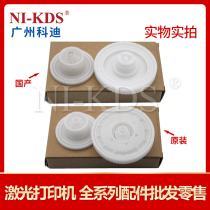 Apply HP 5200LX 5035 5025 Drive Selenium Drum Motor Gear Sets Selenium Drum Gear Set