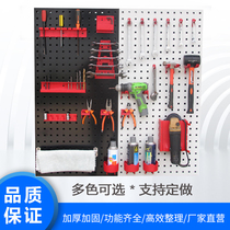 Universal tool panel wall to incorporate hole plate plate plate plate plate plate plate plate plate car beauty tool hanging shell