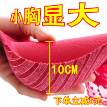 Thickened bra cover super thick 10cm gathered flat chest underwear female extra thick section 8cm beauty back without rims small chest special