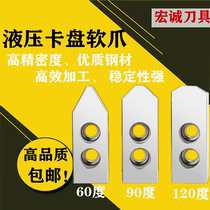 Numerical control lathe hydraulic soft claw triple claw chuck oil pressure raw claw jaws 60 90120 degrees sharp angle 4-inch -12 inch