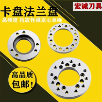 Taiwan hydraulic chuck flange flange connecting disc machine tool docking disc A type C D type D flange 5 inch 6 inch 8 inch