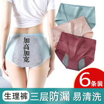 Physiological underwear female menstrual leak-proof high-waist large-yard physiological safety pants