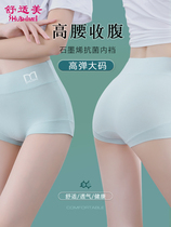 Underpants female cotton crotch antibacteria high-waist large yard fat mm200 pounds flat-anged ladies panties are scarlessly charged with four-corner pants