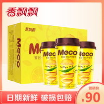 Fragrant fluttering milk tea Meco Honey Valley * Hong Kong-style lemon tea drink full box 15 cups of lemon tea ready-to-drink milk tea