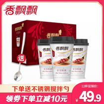 Fragrant fluttering Red Bean milk tea 12 cups Breakfast drink instant powder package cup Afternoon tea portable gift box