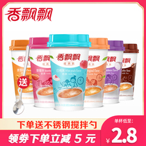 Fragrant fluttering milk tea 12 cups Strawberry taro white peach original combination Delicious meal replacement Afternoon tea drink powder bag