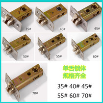 Small lock tongue accessories bathroom door lock cylinder toilet door lock single tongue Bolt accessories 30 35 40 45m