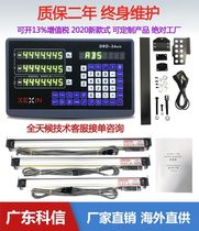Universal grating ruler digital display meter two axis three axis set milling machine electronic ruler lathe 1500MM 2 meters