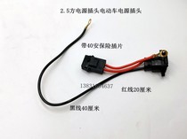 Electric vehicle Tricycle Power Cord Battery Cell Mother Plug Three Holes Plug T Type Charger Socket With Insurance Box