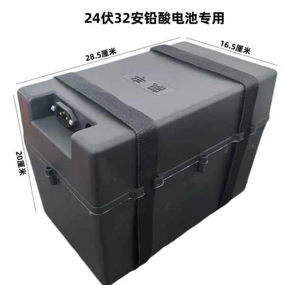 전기 자동차 배터리 박스 전기 세발 자전거 배터리 박스 24V32A 납산 배터리 특수 배터리 케이스 전기 자동차 배터리 박스 전기 세발 자전거 배터리 박스 24V32A 납산 배터리 특수 배터리 케이스