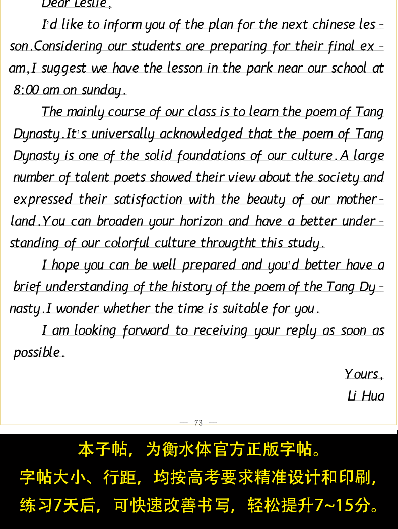 【衡水体官方版】衡水体英文字帖衡水中学英语字帖衡水体英文手写印刷