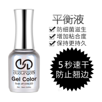 Mechia Nail Polish Glue Dry Adhesive Binder Binder Nail Varnish Special Balance Liquid Lasting Anti-Off