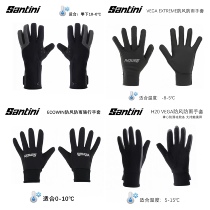 Italian SANTINI SMS Winter Warm Wind and Wind and Rain Warning gloves Warmer Cloves