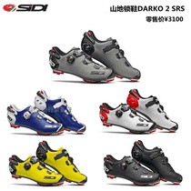 Italy SIDI MTB DRAKO2 JARIN Mountain Ride Lock Shoes Moving Sanshe Locker Locks