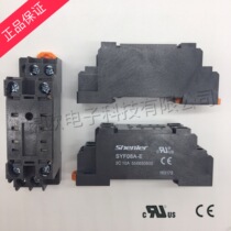 Shenler Shenler two groups of 8 feet universal intermediate relay base SYF08A-E
