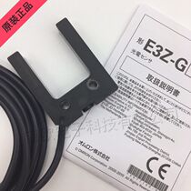The new original Omron groove type anti-emission photoelectric switch E3Z-G61 can replace the CZ-171A