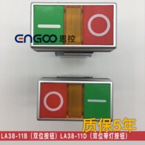 Eng control EK-LA38-11D dual position self-reset with light square button switch opening hole 22mm sterling silver contact