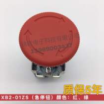 Ncontrol EK-XB2-10ZS emergency stop self-lock mushroom head button switch instead of XB2BS542C pure silver contact