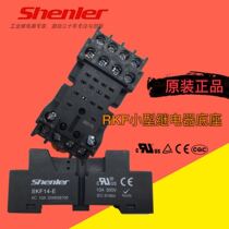 The Shenle relay base SKF14-E is available in place of PYF14A-E RXZE1M4C