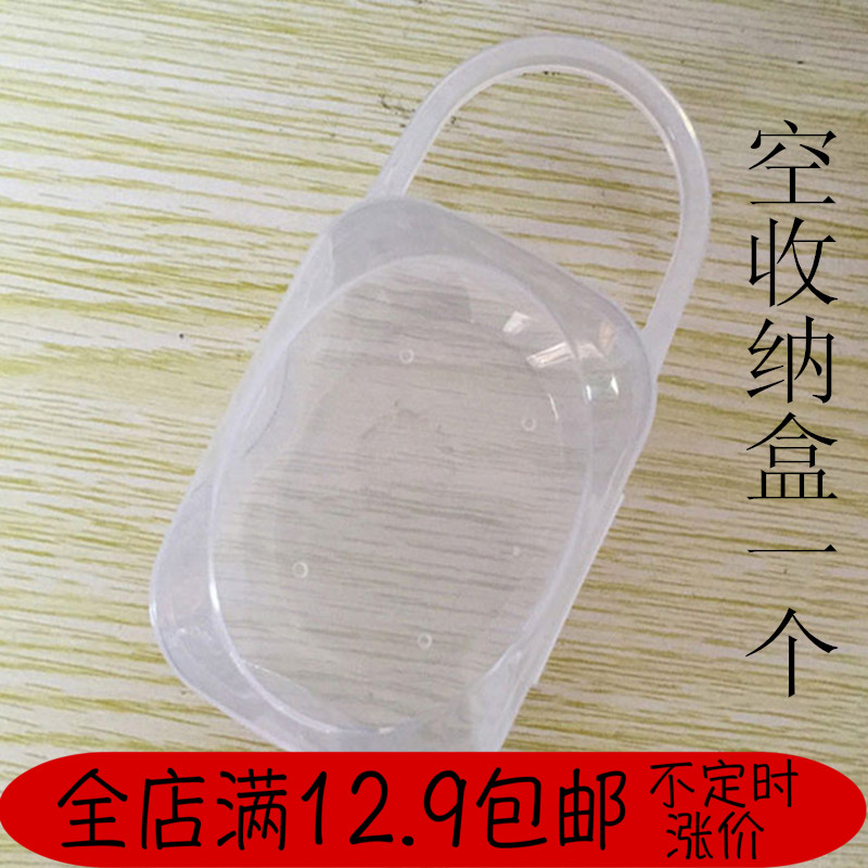 Pacifier box solid tooth holder containing box nipple containing box portable dust-proof nipple box anti-dust box universal