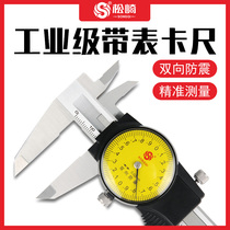 Matsuzaki Industrial Grade Watch Caliper 0-150-200-300mm High Precision Stainless Steel Oil Cursor Caliper