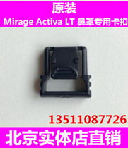 Original imported Resmy S9 S10 ventilator MirageLT nasal mask nasal mask buckle plug button
