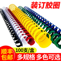 Installation of 21 holes a4 in plastic plastic binding machine round collar tape strips combed tape fixtures 100