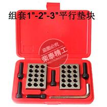 1 -2-3 set parallel pad block 23 hole with adjustment Bolt inch 123 pad iron square pad block