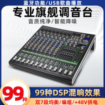 SULY Professional Tuning Bench With Balanced Bluetooth USB Playing Stage Performance DSP Reverberation Effect KTV Sound Control Desk