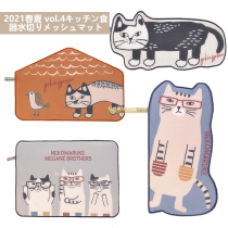 Exit Japan 21 Spring Summer New Cat Shape Irregular Kitchen Cutlery Mesh Draining Mat Cup Mat Dining Mat