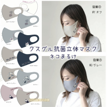 Export Japan 21 Spring Summer New Kitty Pattern Solid Sunscreen Mask Adult Fashion Dust-Proof Breathable Mask