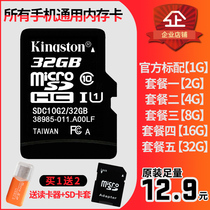 Universal old age machine 8G mobile phone memory card 4g SD card MP3 megaphone 2g memory card on-board sound 1gtf card