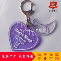 Acrylic keychain custom animation glitter keychain mobile phone chain carved into the color polishing pendant production direct sales