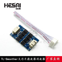 3D Printer Accessories 42 Motor Filter Ripple Eliminator Ripple Eliminator TL-Smooth DFORCE