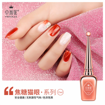 Zhuo Weini caramel cat eye chocolate color colorful magic 2021 new elegant temperament color white nail art