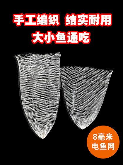 순수한 손으로 짠 메쉬 0.8cm 메쉬 나일론 메쉬 포켓 작은 눈 메쉬 버즈 헤드 작은 생선 작은 새우 loach 나사 순수한 손으로 짠 메쉬 0.8cm 메쉬 나일론 메쉬 포켓 작은 눈 메쉬 버즈 헤드 작은 생선 작은 새우 loach 나사