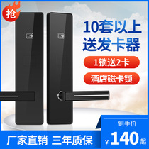 Hotel door lock hotel swiping electronic wooden door lock smart door lock apartment homestay lock induction swipe ic card magnetic card lock
